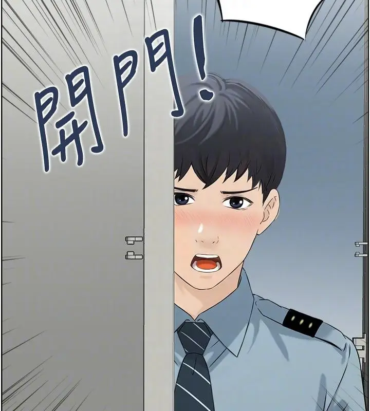 漫画《情欲宝鉴》第7话第31张图
