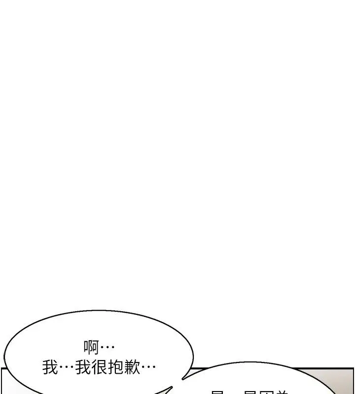 漫画《情欲宝鉴》第7话第37张图
