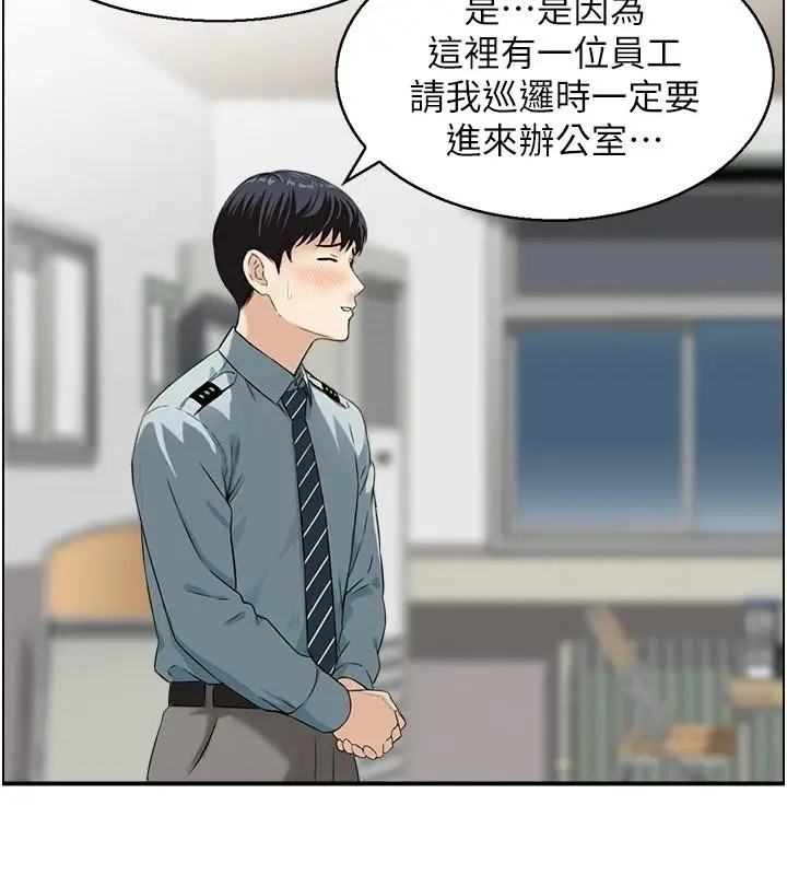 漫画《情欲宝鉴》第7话第38张图