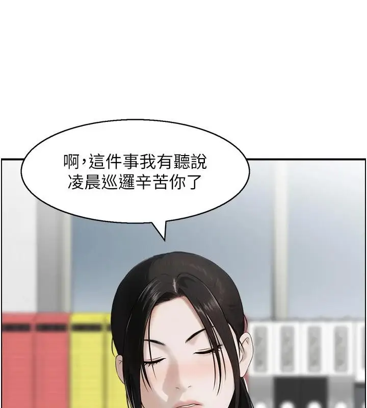 漫画《情欲宝鉴》第7话第40张图