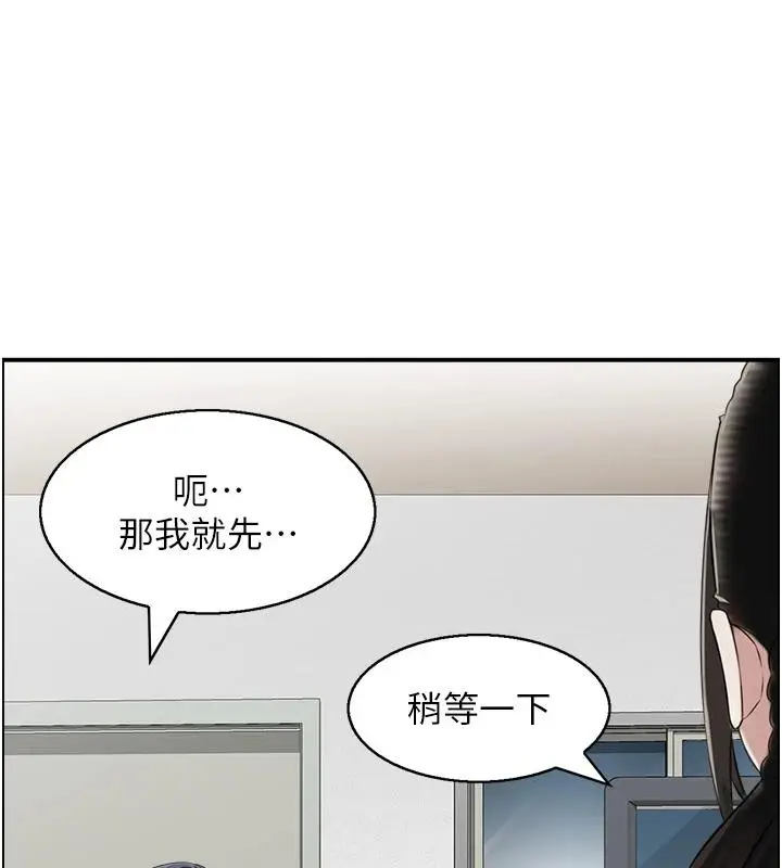漫画《情欲宝鉴》第7话第42张图