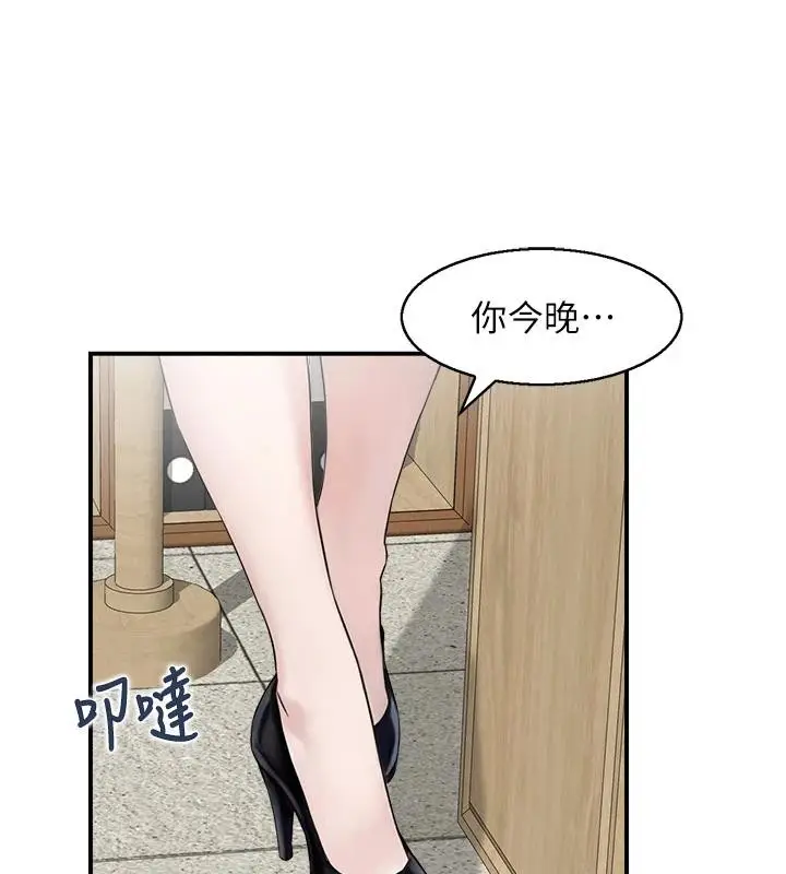漫画《情欲宝鉴》第7话第47张图
