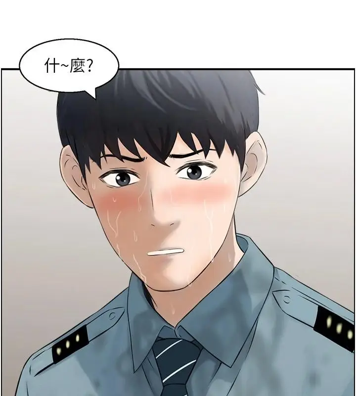 漫画《情欲宝鉴》第7话第5张图