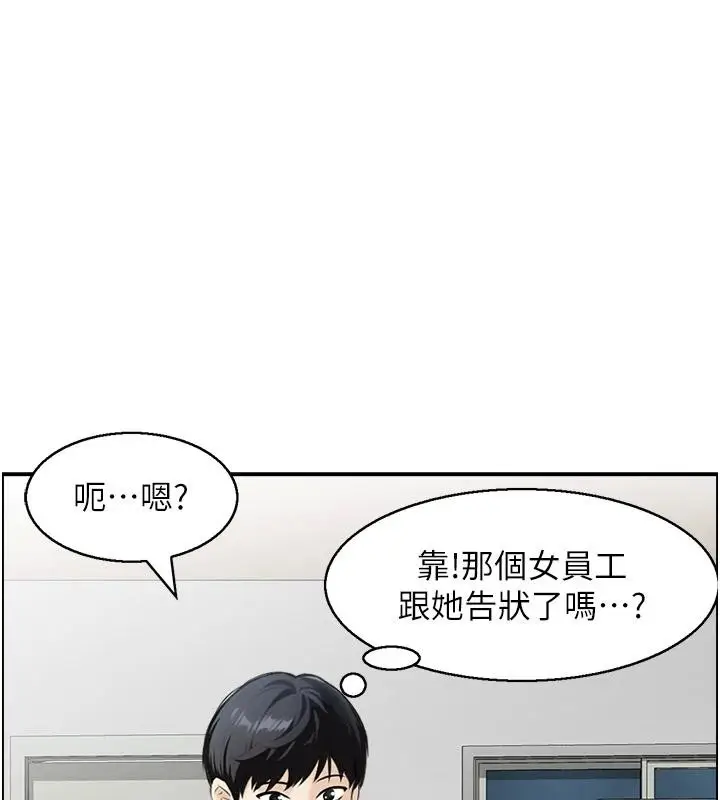 漫画《情欲宝鉴》第7话第51张图