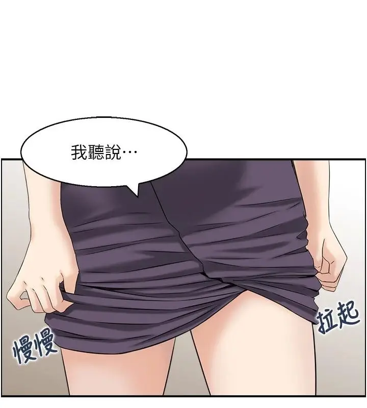 漫画《情欲宝鉴》第7话第53张图