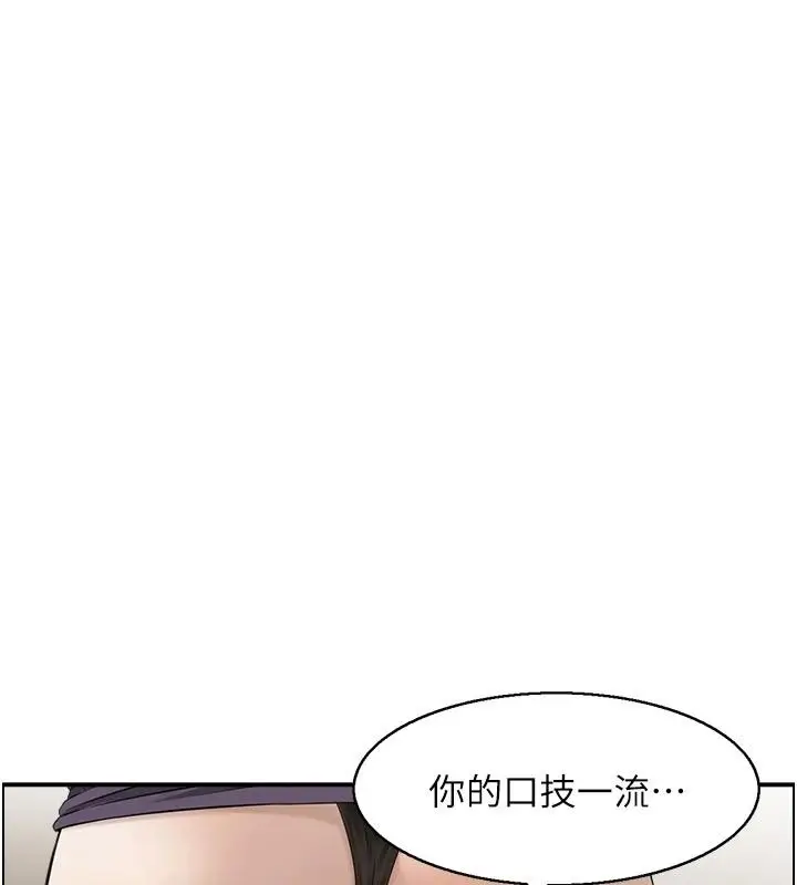 漫画《情欲宝鉴》第7话第54张图