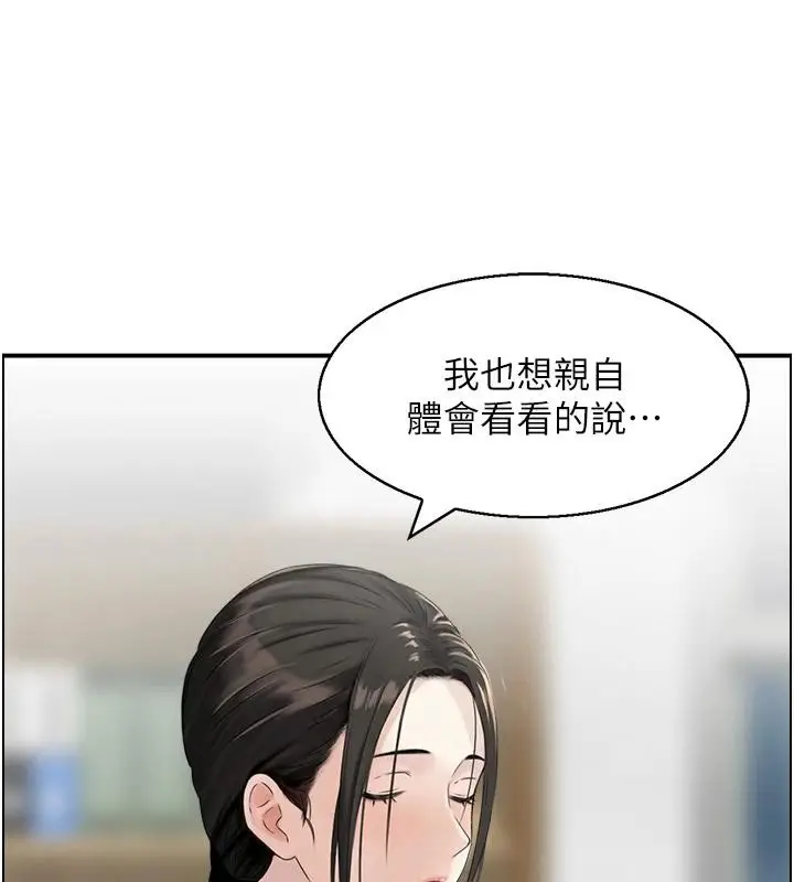 漫画《情欲宝鉴》第7话第59张图
