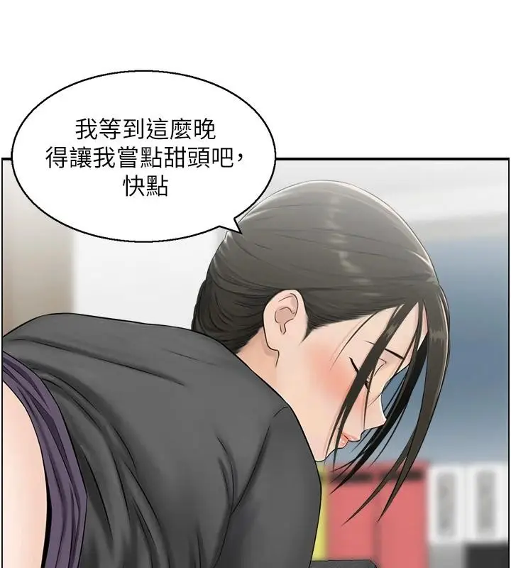 漫画《情欲宝鉴》第7话第61张图