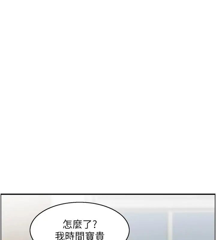 漫画《情欲宝鉴》第7话第63张图