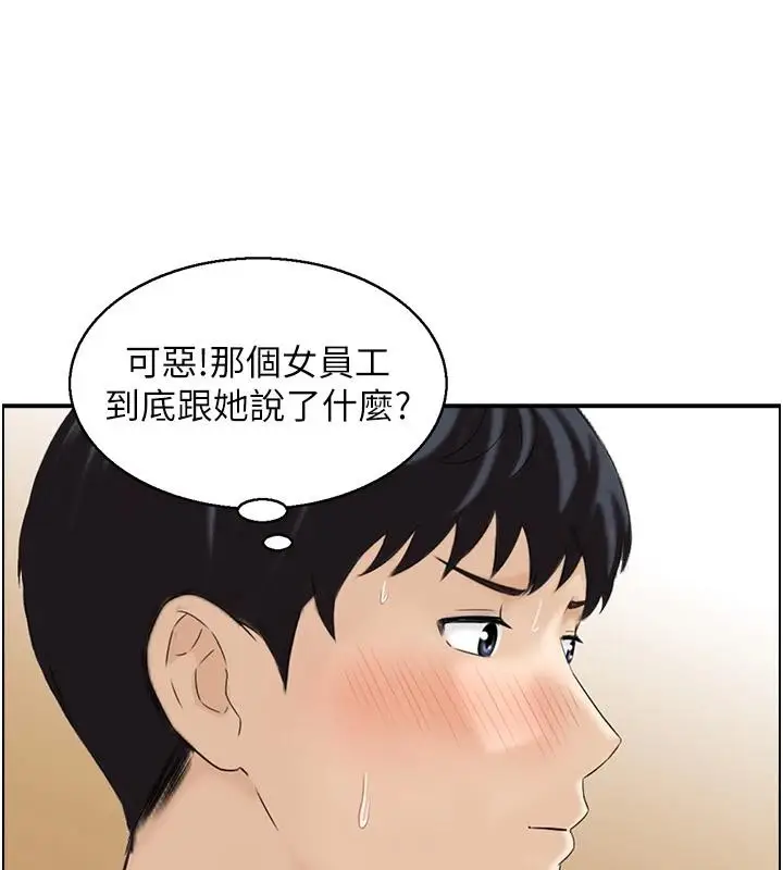 漫画《情欲宝鉴》第7话第66张图