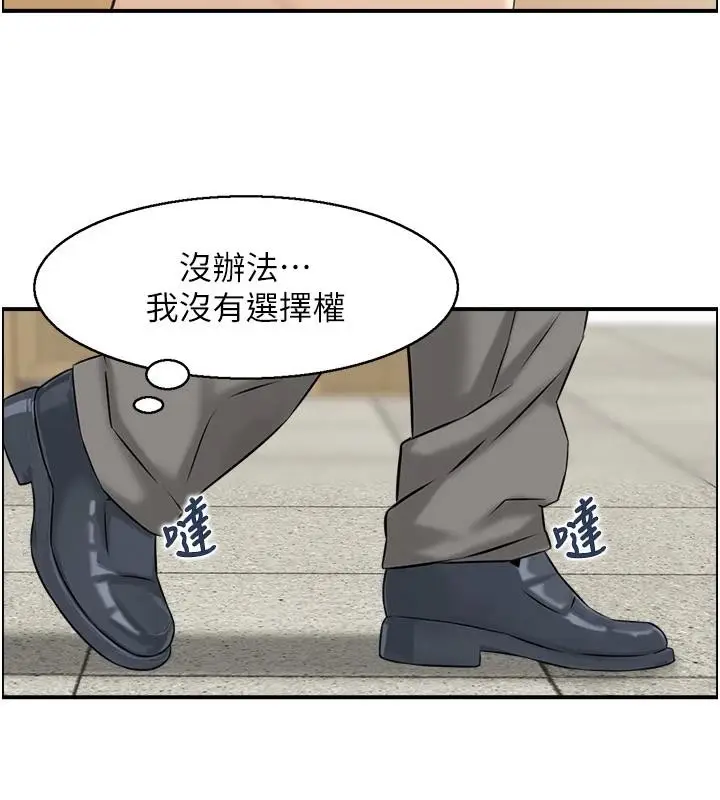 漫画《情欲宝鉴》第7话第67张图
