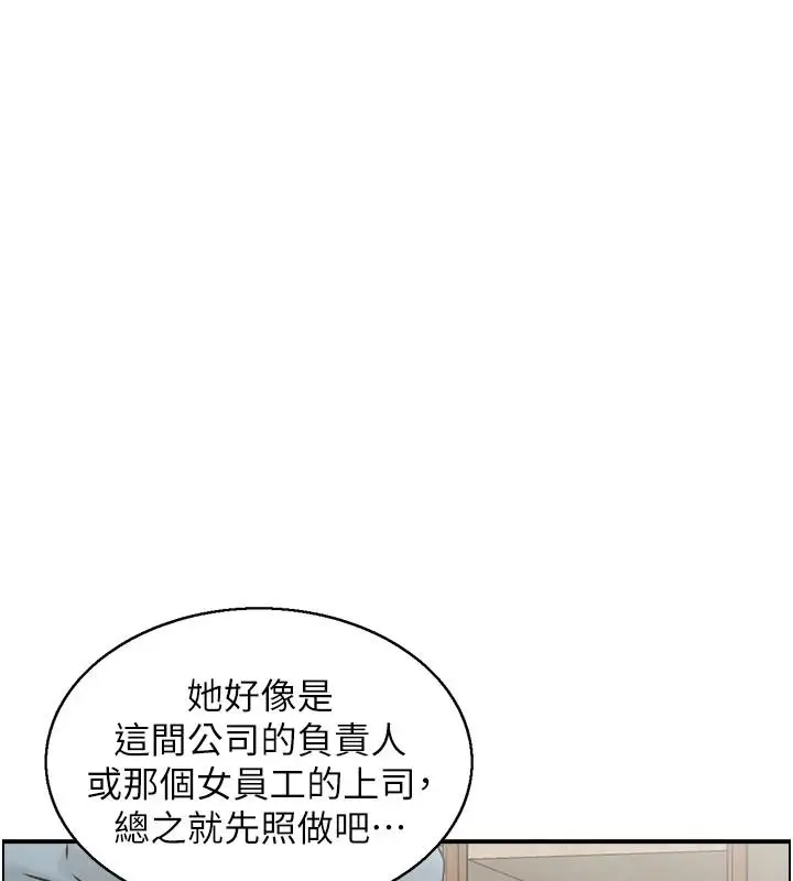 漫画《情欲宝鉴》第7话第68张图
