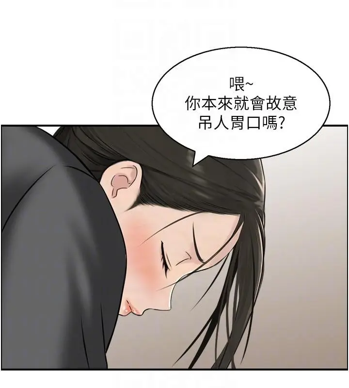 漫画《情欲宝鉴》第7话第71张图