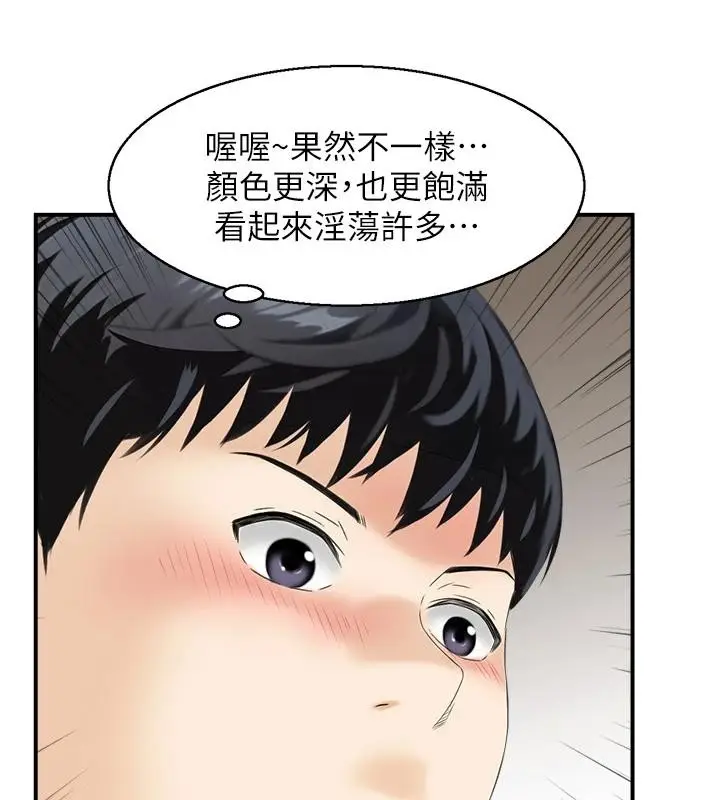 漫画《情欲宝鉴》第7话第75张图