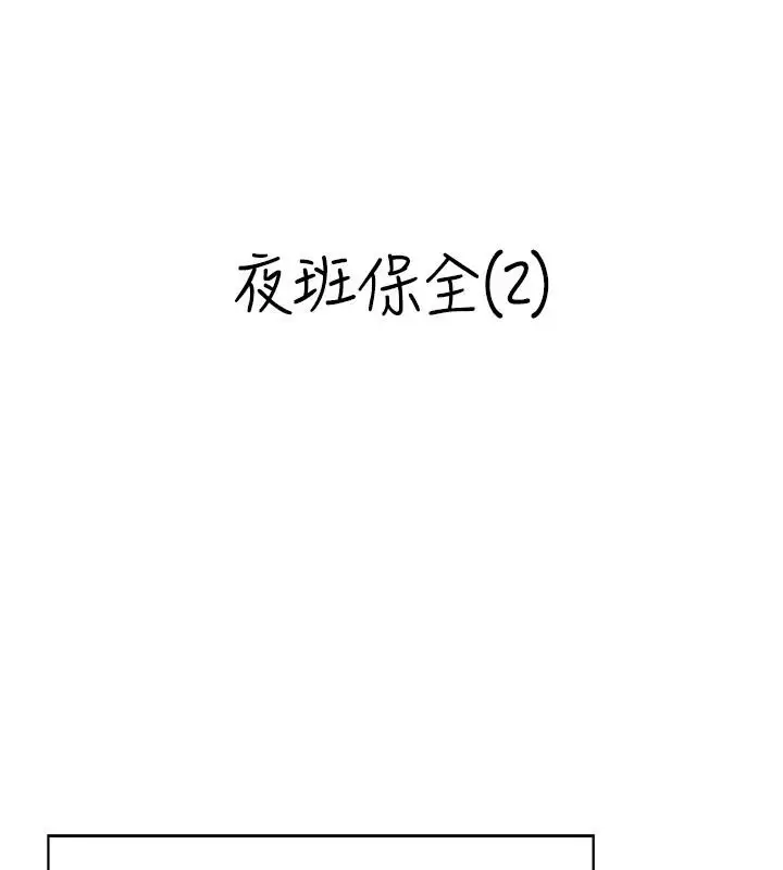 漫画《情欲宝鉴》第7话第8张图