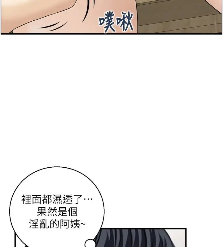 漫画《情欲宝鉴》第7话第80张图
