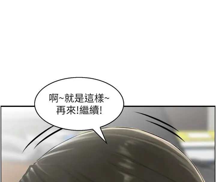 漫画《情欲宝鉴》第7话第82张图