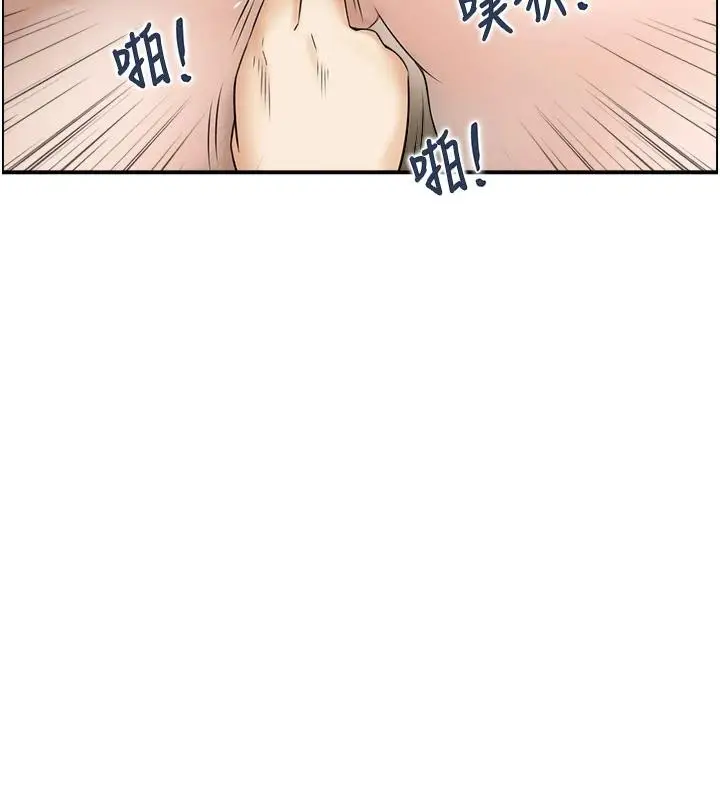漫画《情欲宝鉴》第7话第87张图