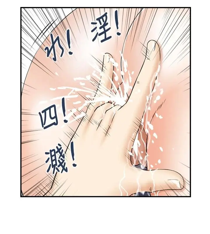 漫画《情欲宝鉴》第7话第88张图