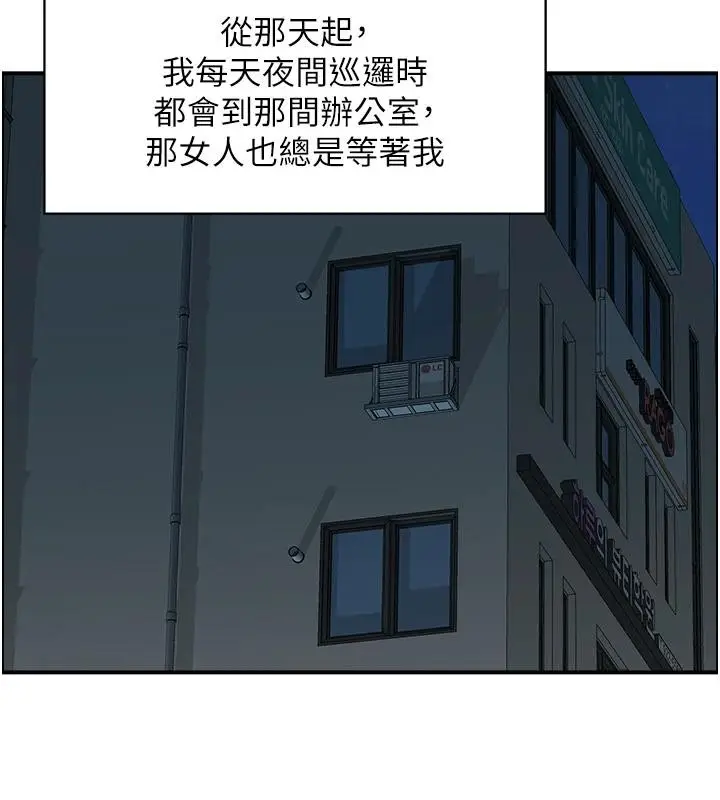 漫画《情欲宝鉴》第7话第9张图