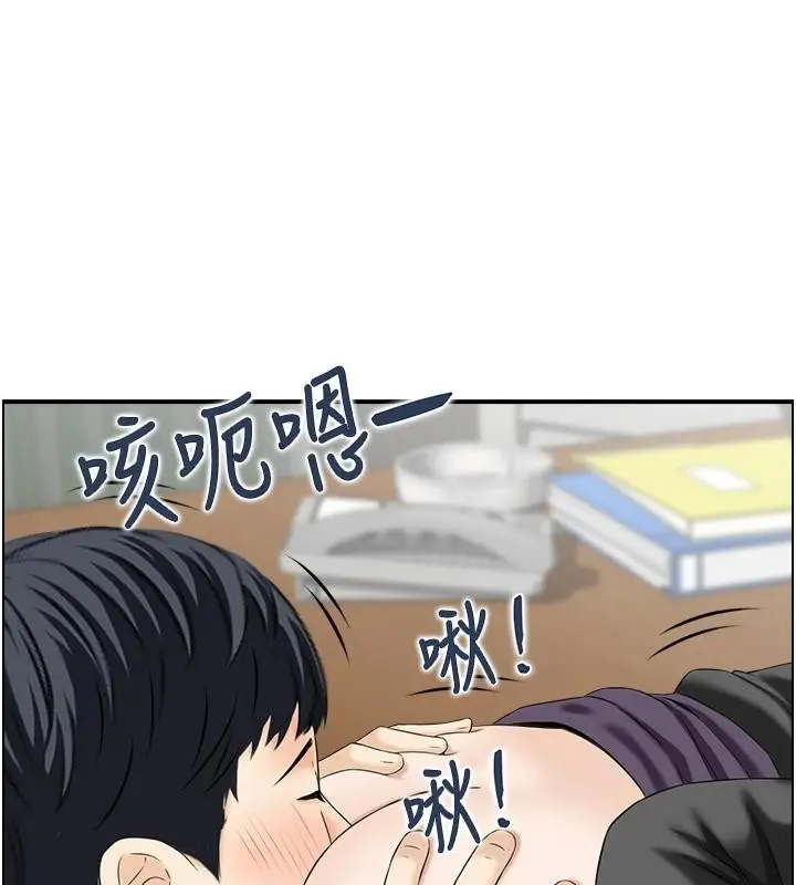 漫画《情欲宝鉴》第7话第92张图