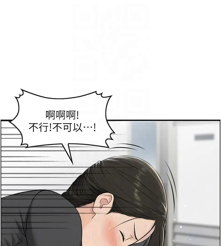 漫画《情欲宝鉴》第7话第96张图
