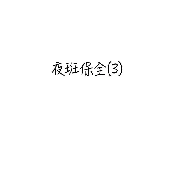 漫画《情欲宝鉴》第8话第10张图