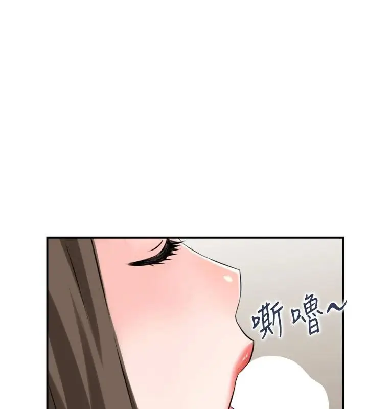 漫画《情欲宝鉴》第8话第101张图