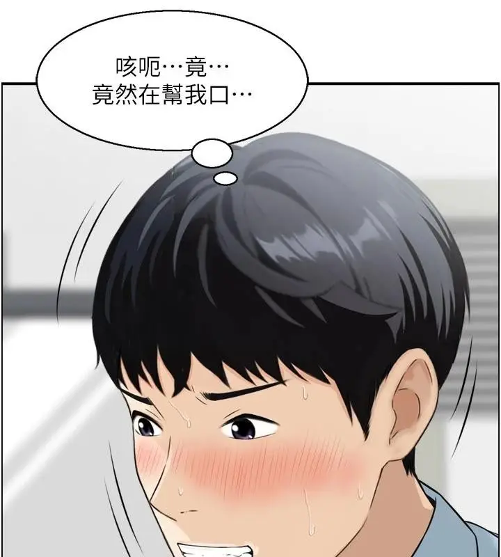 漫画《情欲宝鉴》第8话第108张图