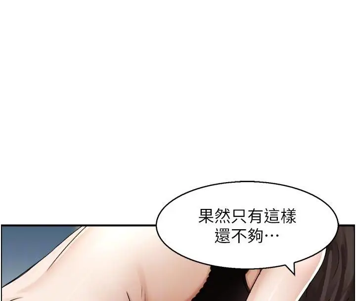漫画《情欲宝鉴》第8话第113张图