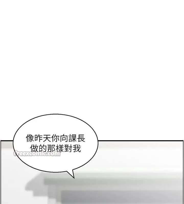 漫画《情欲宝鉴》第8话第117张图