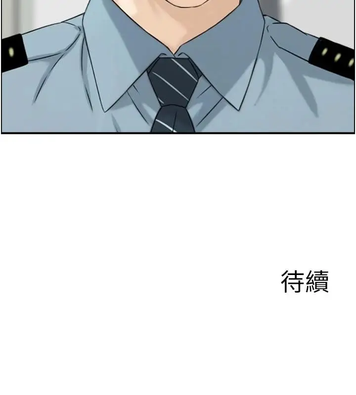 漫画《情欲宝鉴》第8话第122张图