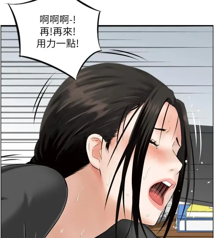 漫画《情欲宝鉴》第8话第15张图