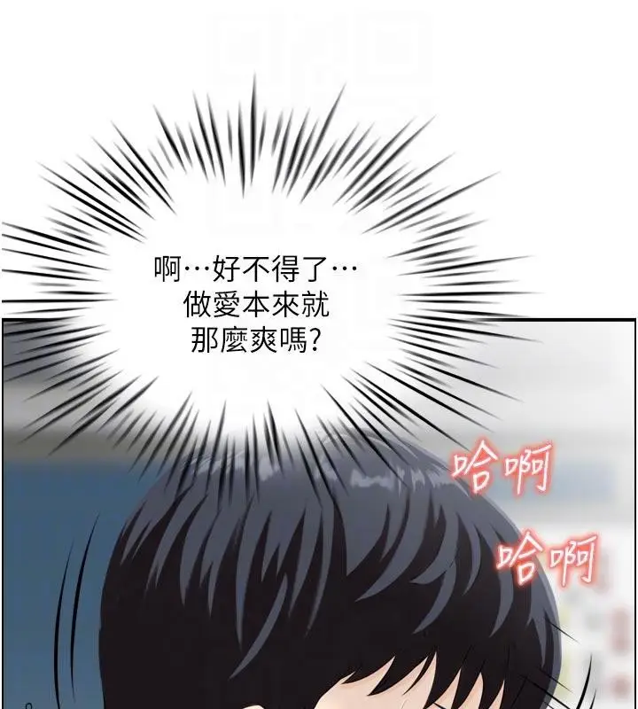 漫画《情欲宝鉴》第8话第18张图