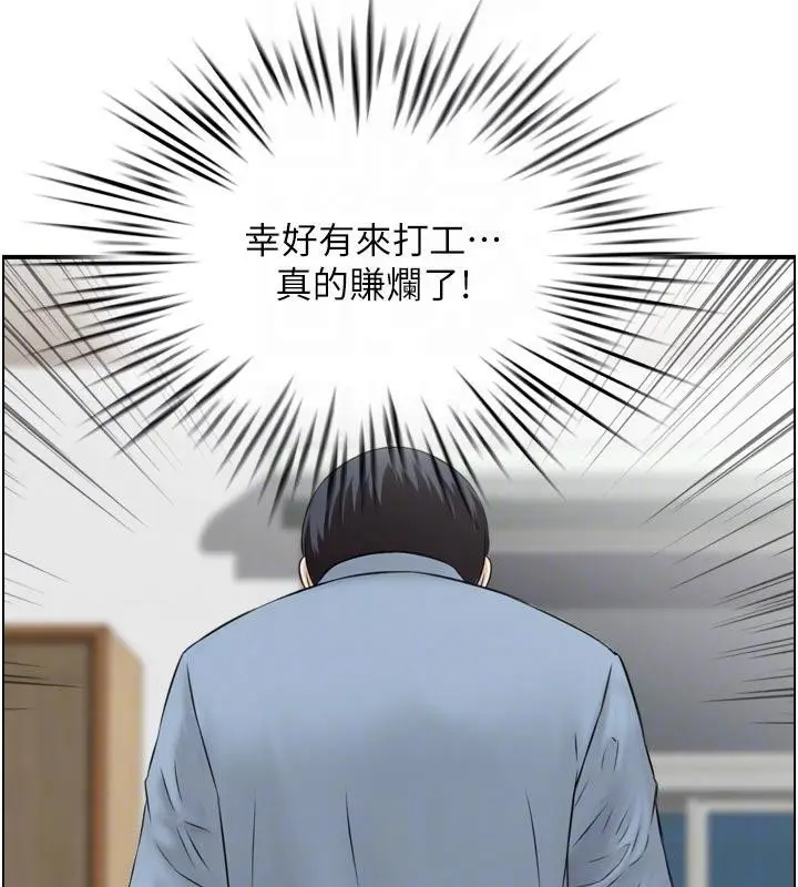 漫画《情欲宝鉴》第8话第20张图