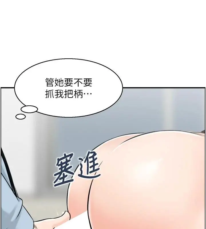 漫画《情欲宝鉴》第8话第3张图