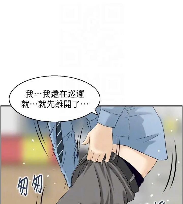 漫画《情欲宝鉴》第8话第45张图