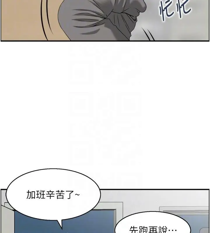 漫画《情欲宝鉴》第8话第46张图