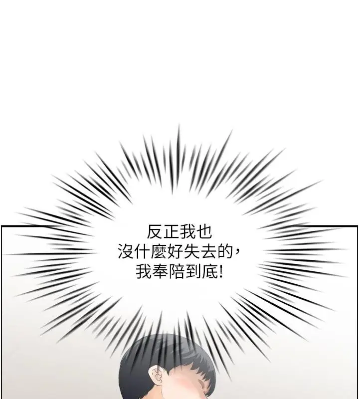漫画《情欲宝鉴》第8话第5张图
