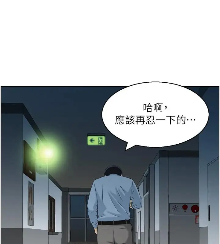 漫画《情欲宝鉴》第8话第54张图