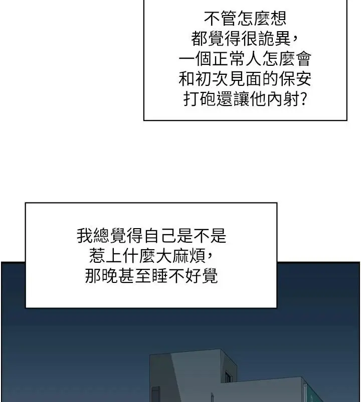 漫画《情欲宝鉴》第8话第56张图