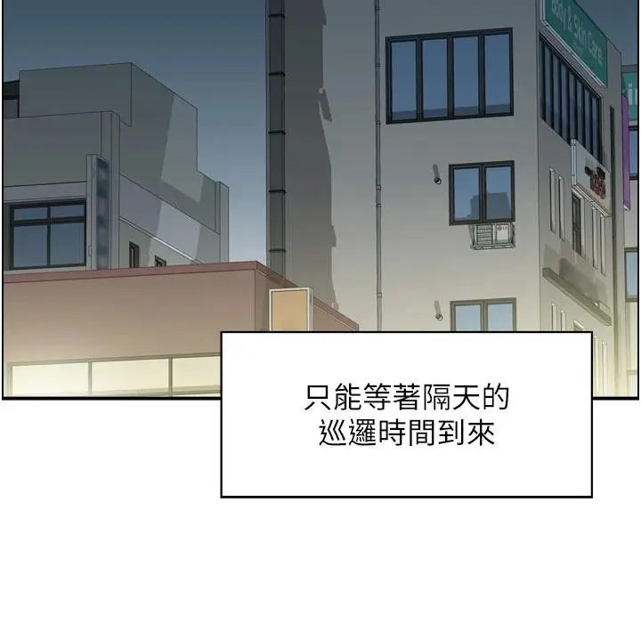 漫画《情欲宝鉴》第8话第57张图