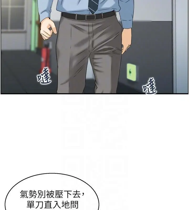漫画《情欲宝鉴》第8话第59张图