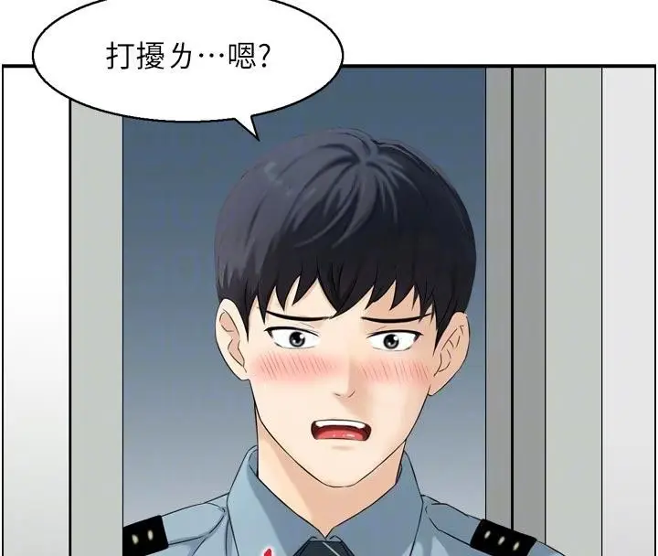 漫画《情欲宝鉴》第8话第61张图