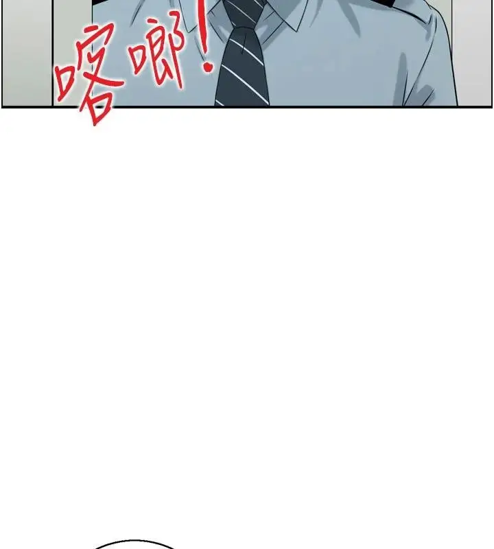 漫画《情欲宝鉴》第8话第62张图