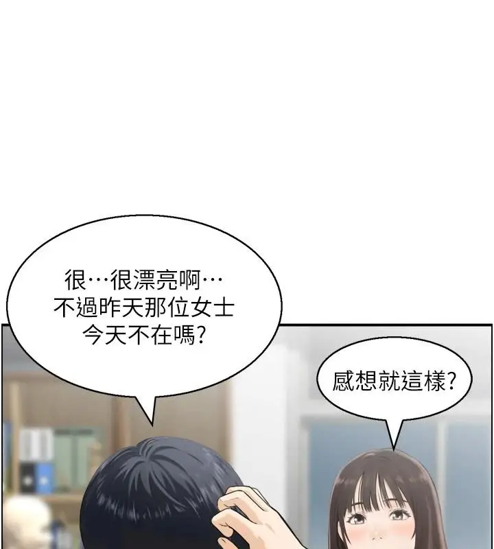 漫画《情欲宝鉴》第8话第67张图