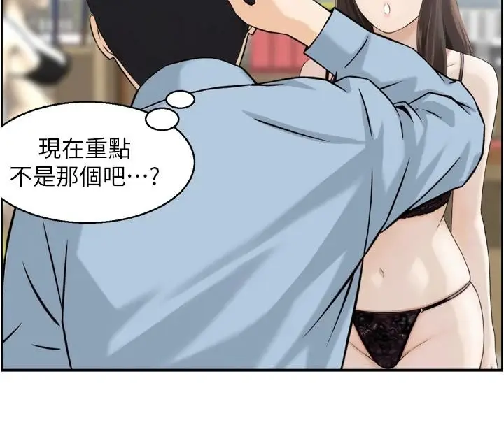 漫画《情欲宝鉴》第8话第68张图