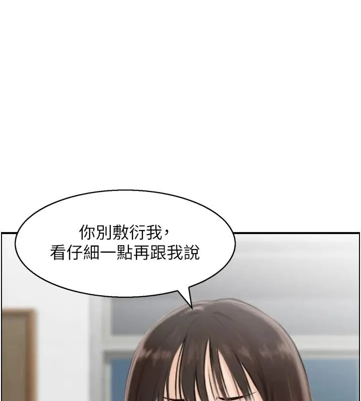 漫画《情欲宝鉴》第8话第69张图