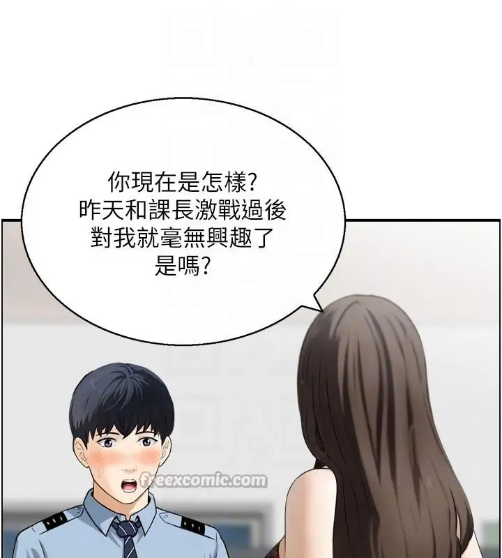 漫画《情欲宝鉴》第8话第78张图