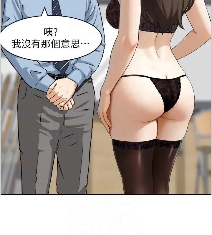 漫画《情欲宝鉴》第8话第79张图